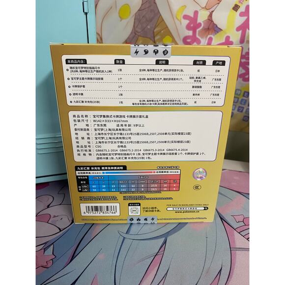 Pokemon: Nine Colors Gathering Eevee Card Case Blind Box - Picture 3 of 10